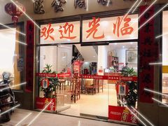 -旺食阁餐厅