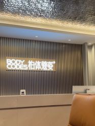 -深圳米兰柏羽医疗美容医院