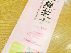 -好利来(龙首印象城店)