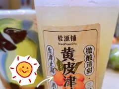 -桂桂茶(大宁国际广场店)
