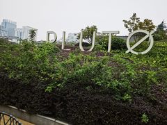 -UNIUNI(凯瑟琳广场店)