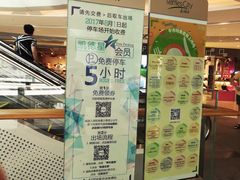 -深圳来福士广场