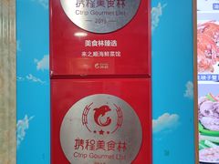 -来之顺海鲜菜馆·青岛菜·始于1993(栈桥店)