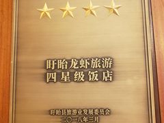 -於氏虾神(盱眙总店)