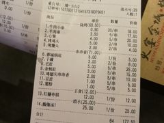 账单-三个大叔东北烧烤·砂锅菜(西三旗店)