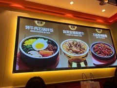 -朴大叔拌饭(上海金山万达店)