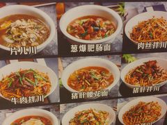 -小井头·阿强面馆(复兴店)