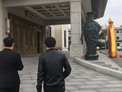 -南郊宾馆·风味自助餐厅·山东十六地市特色菜