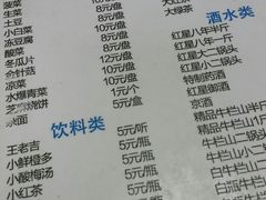 菜单-爆肚冯(廊房二条店)