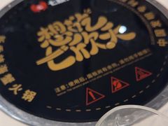 -七欣天香辣蟹火锅(无锡金太湖国际城店)