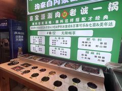 -老诚一锅羊蝎子(天通苑东三区直营店)