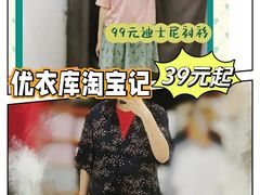-优衣库(上海虹口龙之梦店)