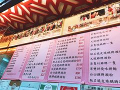 菜单-一乐烧鹅(中环店)