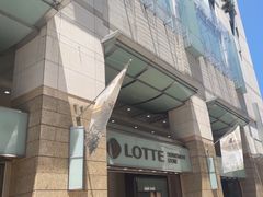 -乐天免税店(明洞店)