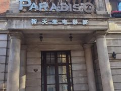 -天津意大利风情旅游区