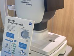 -视野联行眼镜·蔡司·尼康·豪雅·依视路(青浦宝龙店)