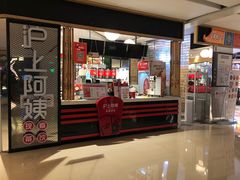 -沪上阿姨·精选茶饮(天河城店)