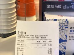 -CoCo都可(恒隆456店)