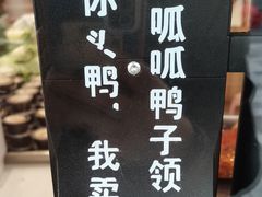 -鸭寨夫人(无锡首店)