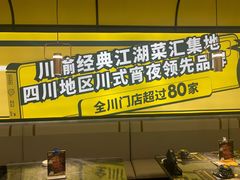 门面-嘎嘎鸭脑壳(蜀汉路店)