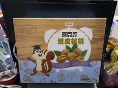 -中百仓储(古田路店)