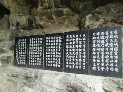 -三游洞