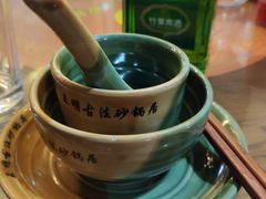 -王明古法砂锅居(开化寺店)