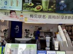 -茶百道(碧云商城店)