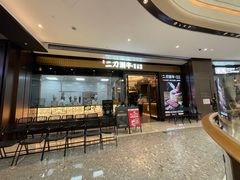 门面-二刀潮牛(重庆光环购物公园店)
