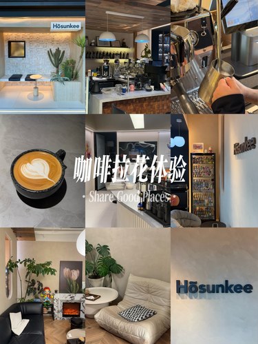很特别的咖啡拉花体验☕️
