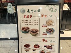 -南门小馆·清真(国贸商城店)