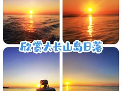 -大长山岛