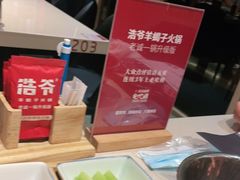 -浩爷羊蝎子火锅(望京店)