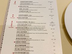 菜单-镛记酒家