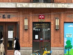 -红房子西菜馆(淮海中路店)