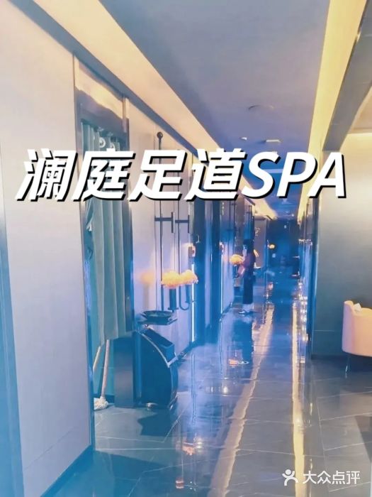 沐庭影院泰式spa图片