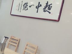 用餐区-阿彬生炒牛肉面(解放路店)