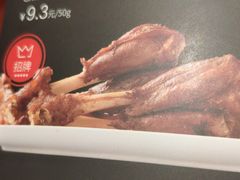 羊肉棒-西贝(宝乐汇店)