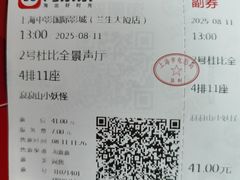 -中影国际影城(兰生大厦CINITY LED店)