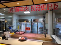 -九府羊·鲜羊火锅·烤串(新华路店)