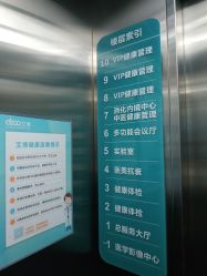 -杭州星婉馨悦医疗美容