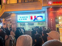 -沈大成(南京东路店)