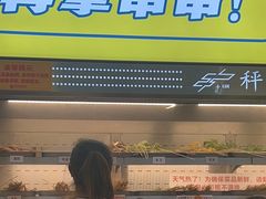 -李记称盘牛杂串串(广厦店)