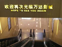 -万达影城(仓山万达广场激光IMAX店)