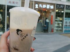 -九秋茶铺(三里屯店)