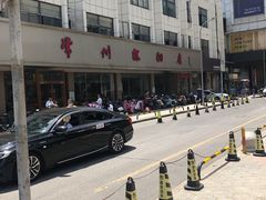 -常州糕团店(北大街新世纪商城店)