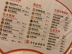 -方中山胡辣汤(天河区店)