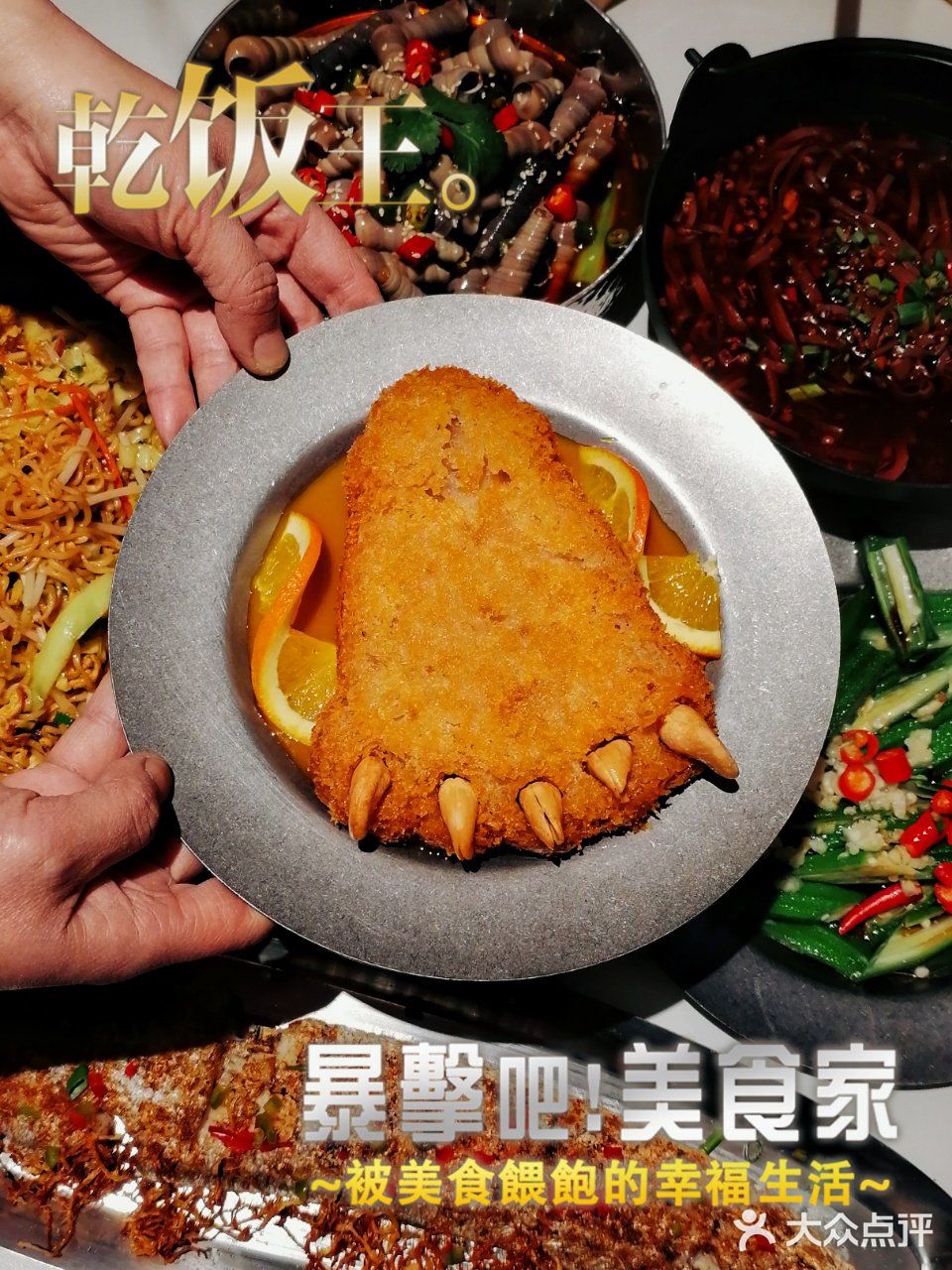 店名:有蘸·闽南烧酒配(花开富贵店)