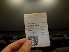 -金逸影城(广州海珠城激光IMAX店)