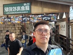 -灌篮高手动画打卡地